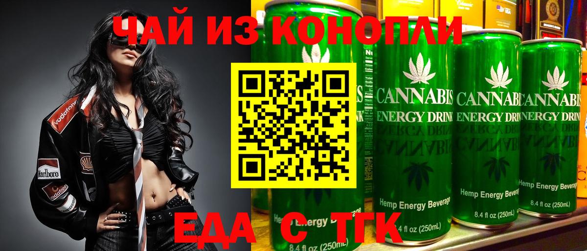 Нефтеюганск  Еда ТГК марихуана  Вход с VPN 