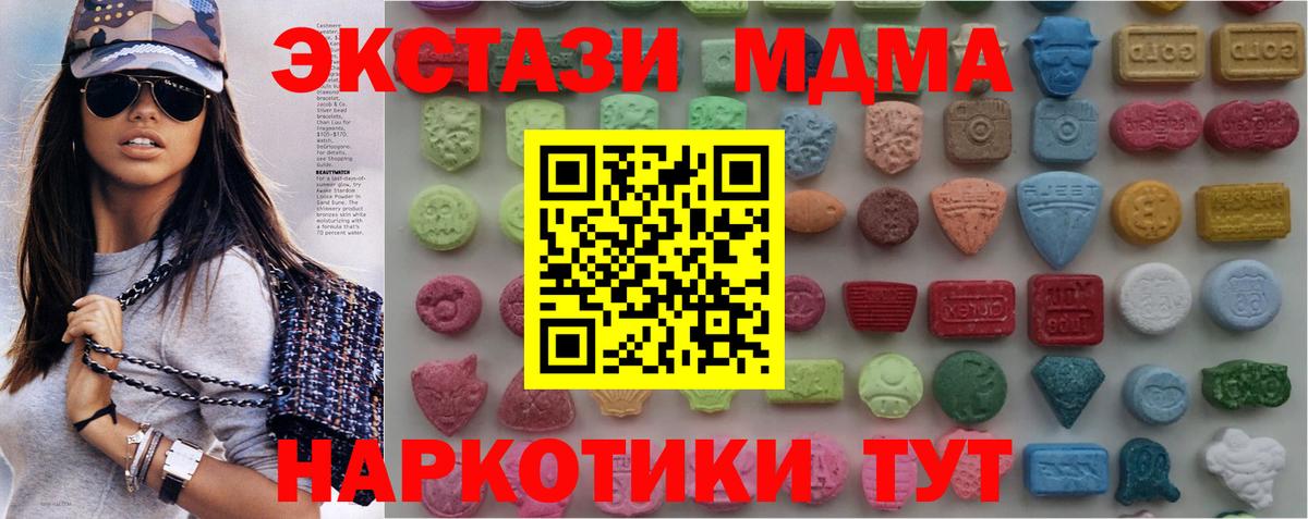 ЭКСТАЗИ    ТОР  Вход с VPN  Экстази ешки  Нефтеюганск  ЭКСТАЗИ 280 MDMA 