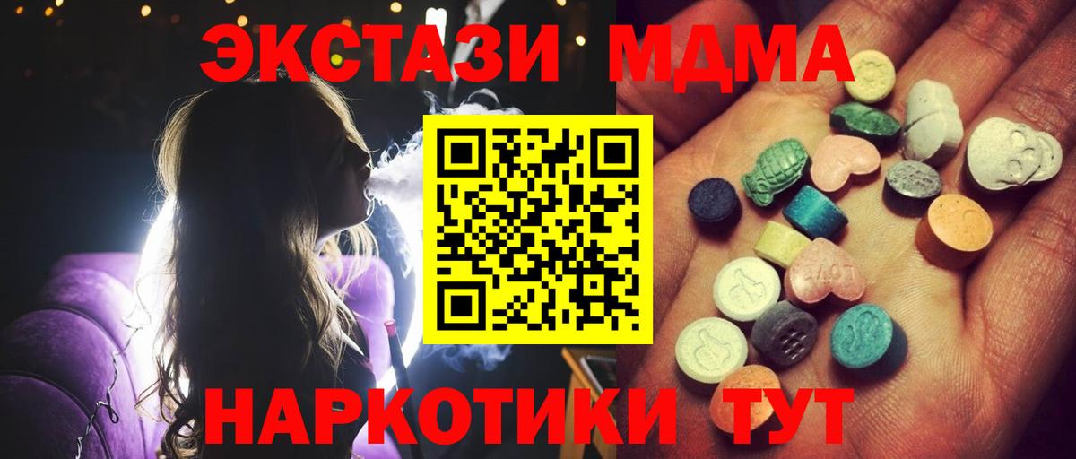 Ecstasy 99% Нефтеюганск