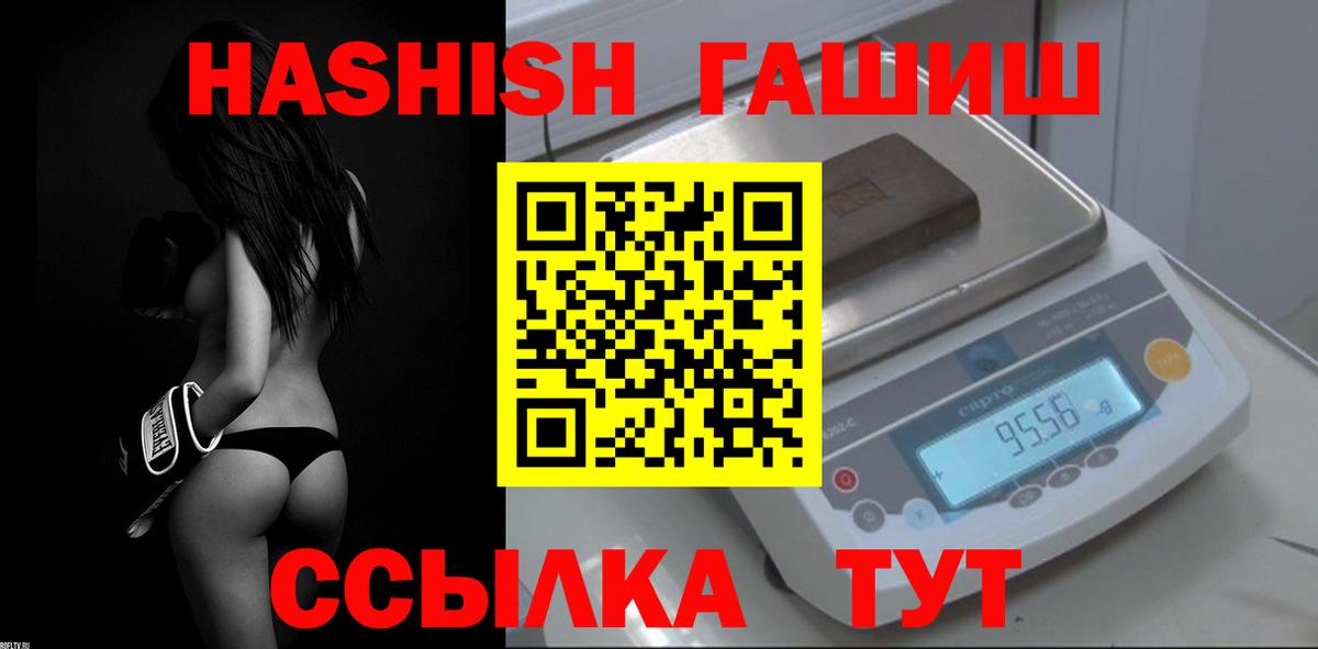 ГАШ гашик Нефтеюганск