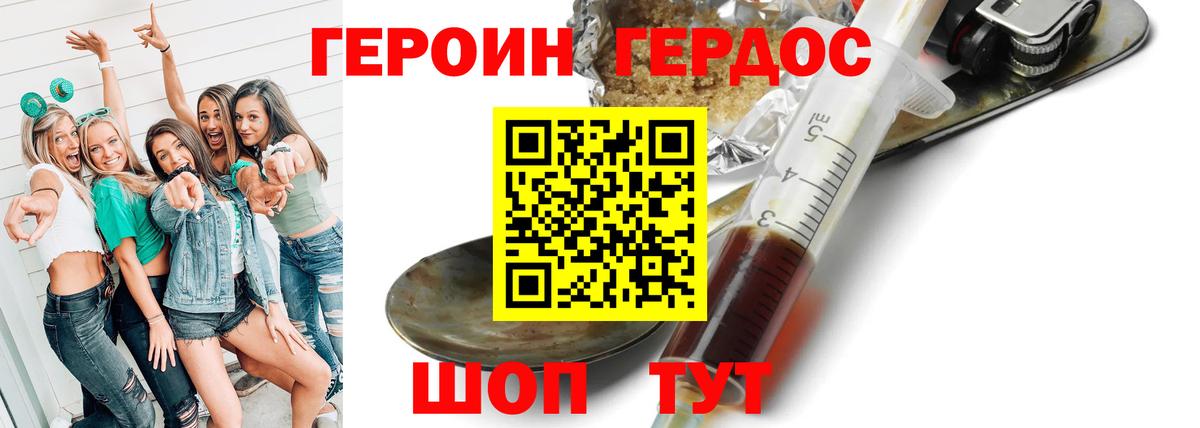 ГЕРОИН  ГЕРОИН хмурый  Вход с VPN  Нефтеюганск 