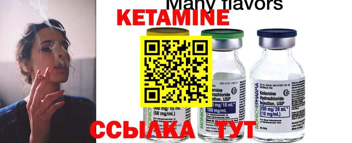 Нефтеюганск  Кетамин VHQ  Вход с VPN 