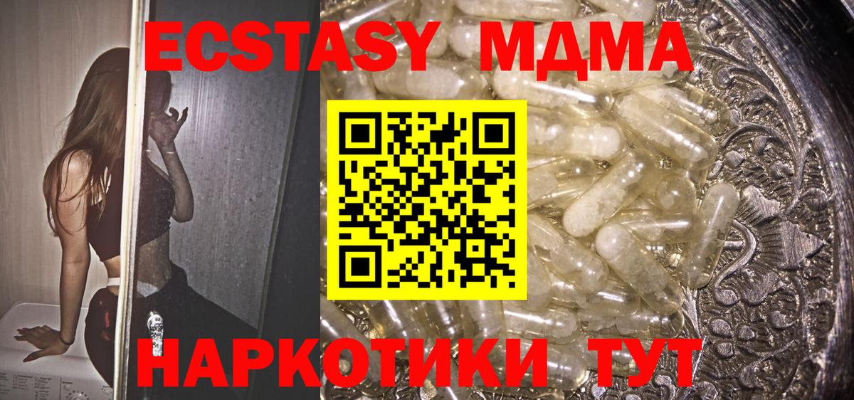 Нефтеюганск  МДМА VHQ  Вход с VPN  МДМА  MDMA Molly 