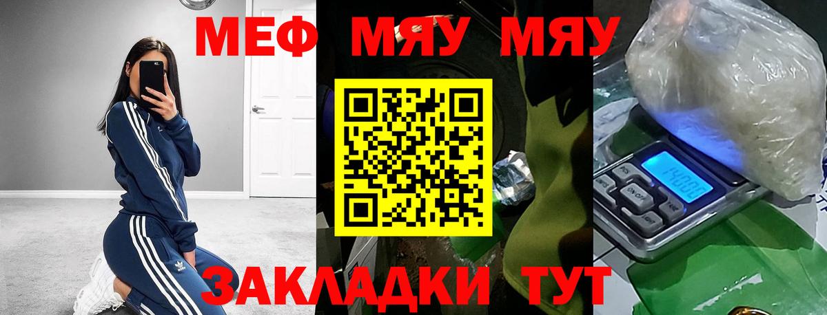 МЕФ кристаллы Нефтеюганск