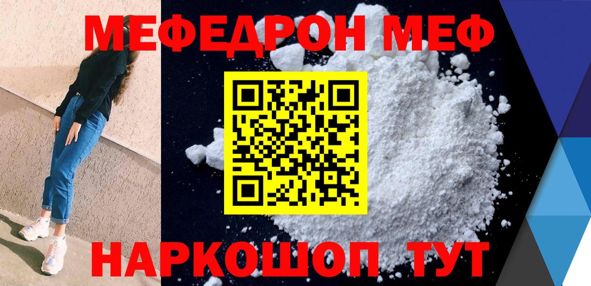 Меф  Меф 4 MMC  Нефтеюганск  Вход с VPN  Меф 4 MMC 