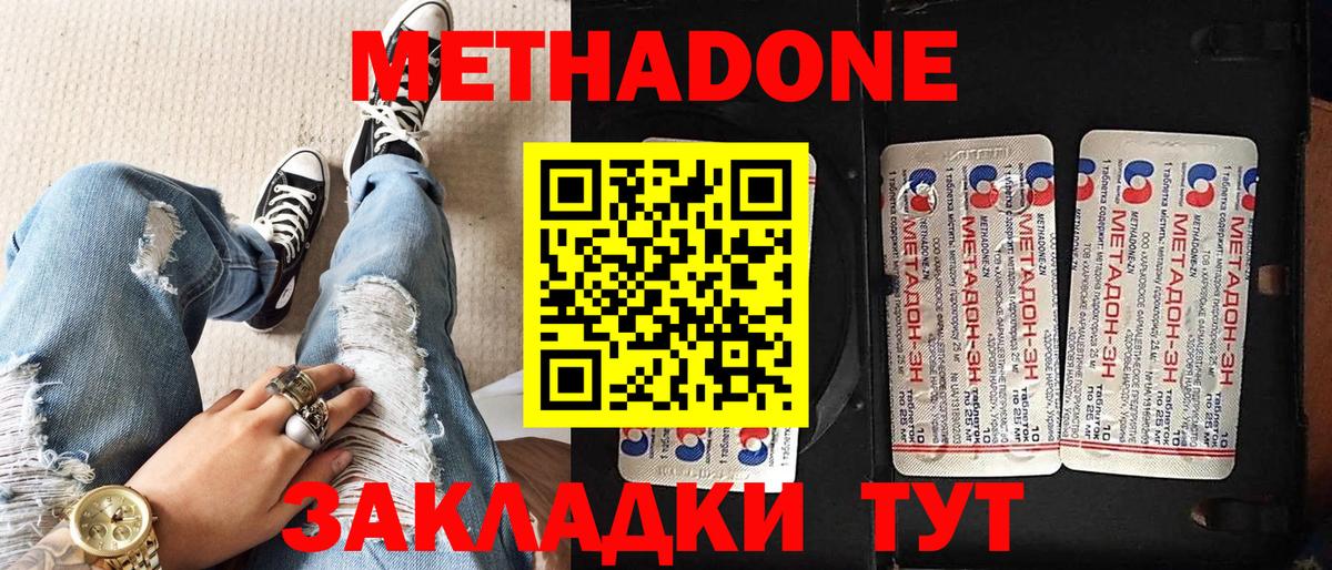 Метадон VHQ Нефтеюганск
