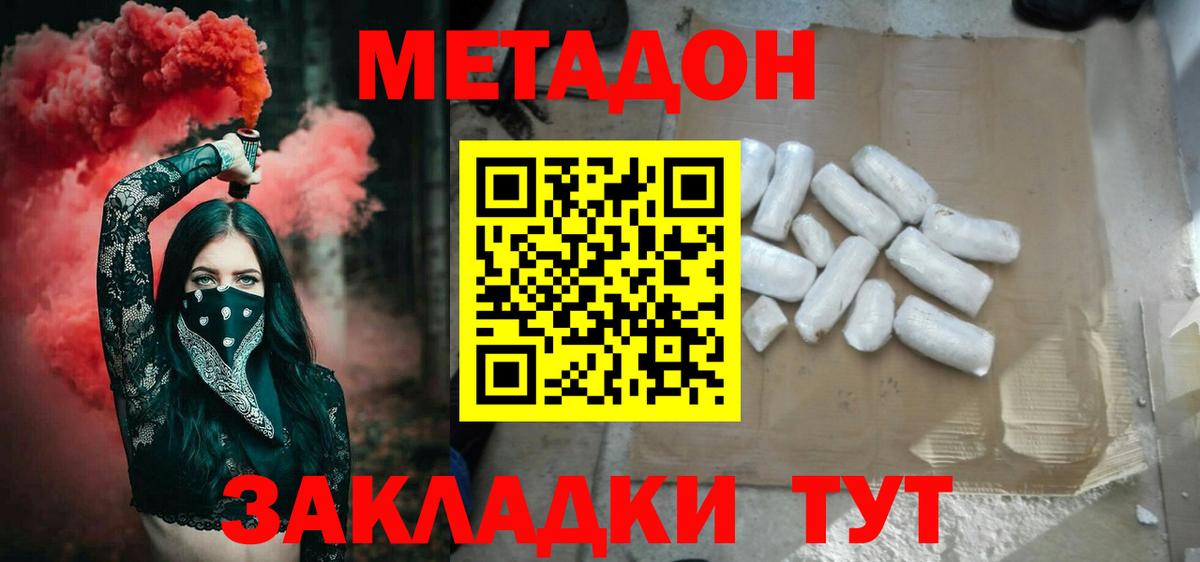 МЕТАДОН кристалл  Метадон мёд  Вход с VPN  Нефтеюганск 