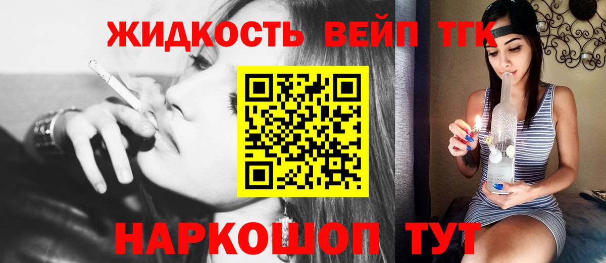 Дистиллят ТГК гашишное масло Нефтеюганск